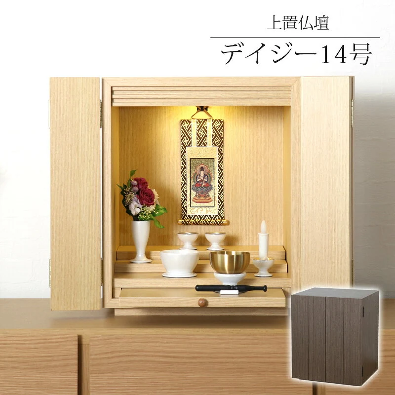 デイジー14号 仏具セット