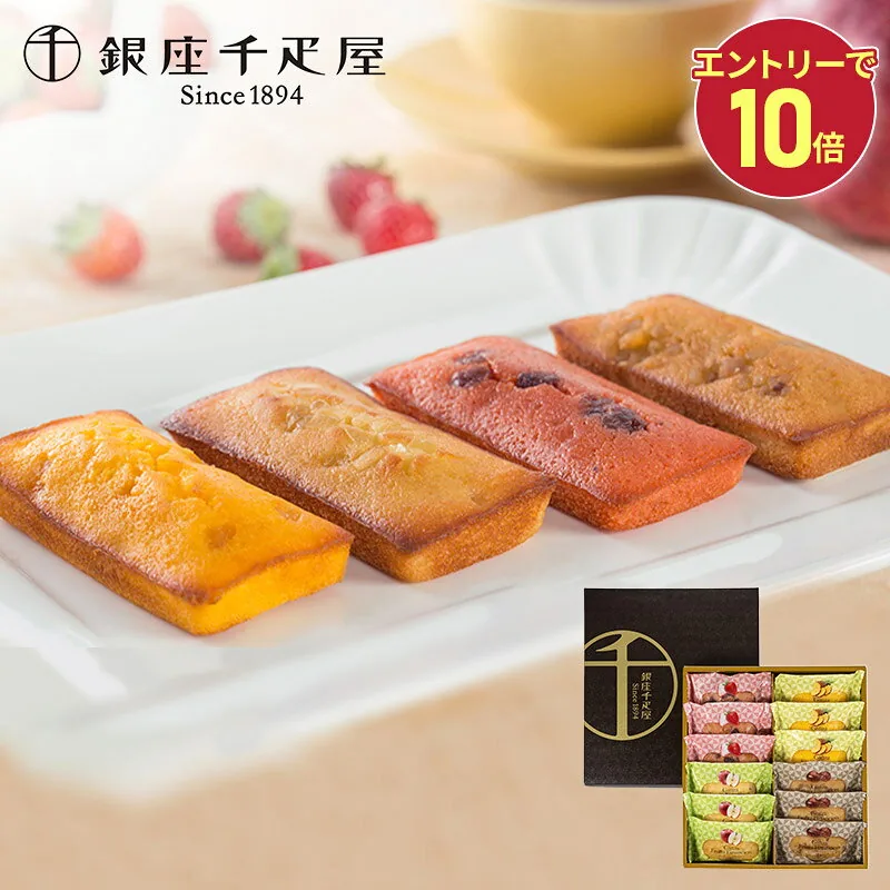 銀座千疋屋 銀座フルーツフィナンシェ4種12個