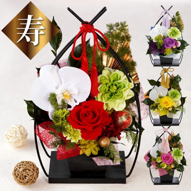 和風プリザーブドフラワー花かご 寿