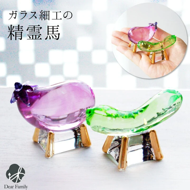 クリスタル精霊馬 牛馬セット
