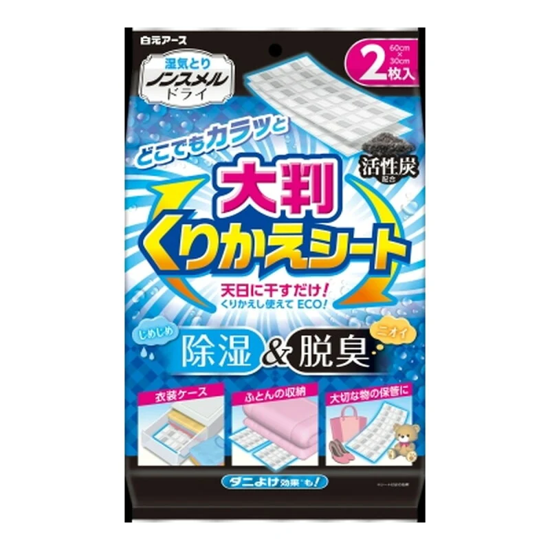 白元アース ノンスメルドライ 大判くりかえシート 2枚入