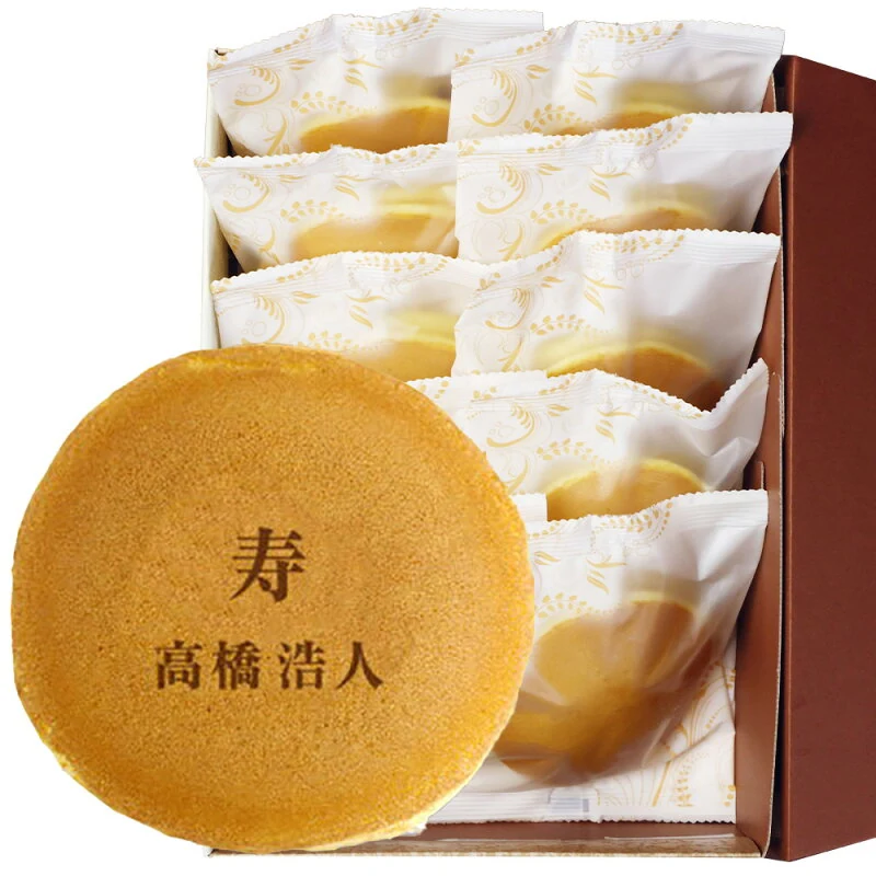 名入れ寿どら焼き10個