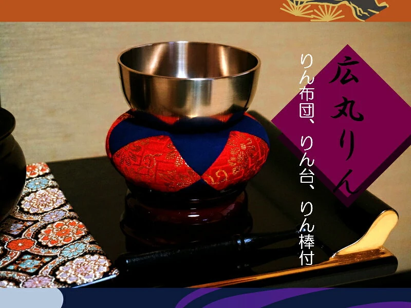 広丸りんセット 4.0寸