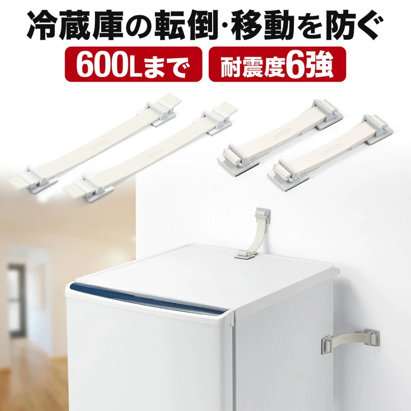 サンワダイレクト 200-QL009K 転倒防止ベルト