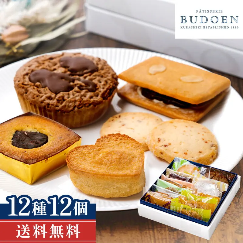 葡萄園 焼き菓子12種12個