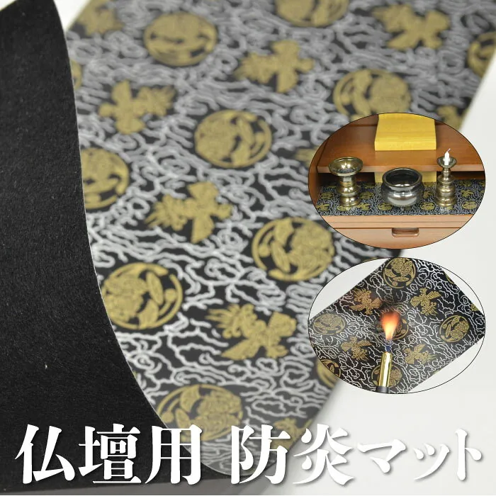 黒色鳳凰柄 切り売り防炎マット