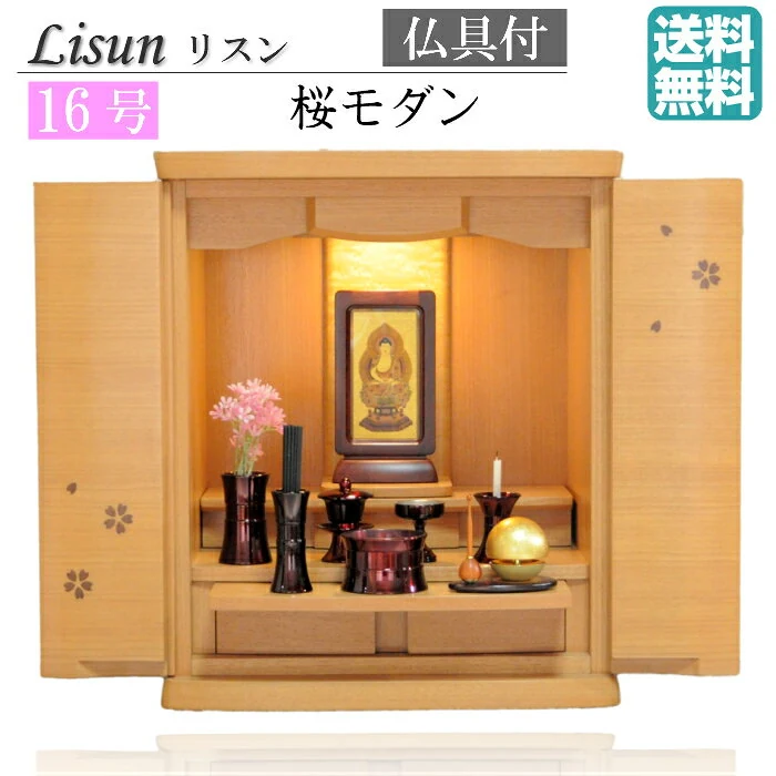 モダンミニ桜16号 仏具付セット