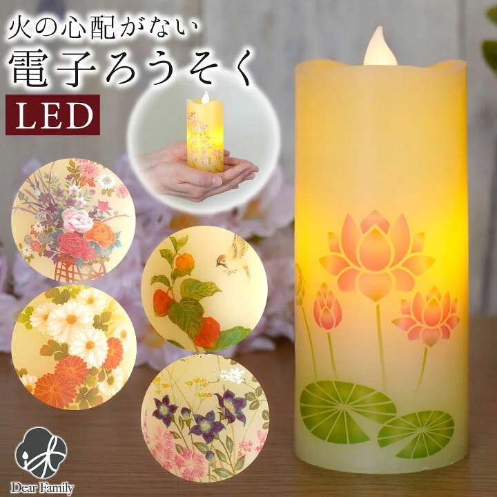 いろはあかり S 電池式LEDキャンドル