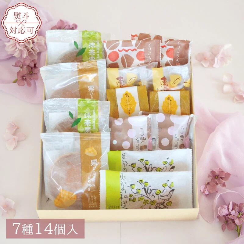 良平堂 栗焼き菓子詰め合わせ