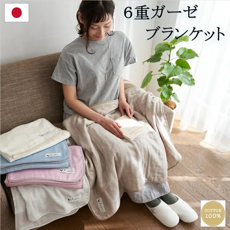 日本製 6重ガーゼブランケット 約100×70cm