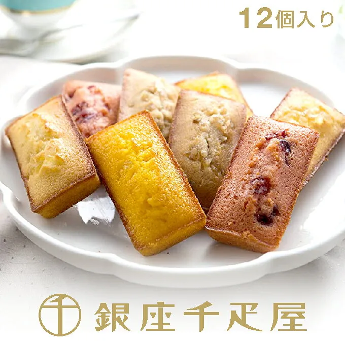 銀座千疋屋 銀座フルーツフィナンシェ 12個入