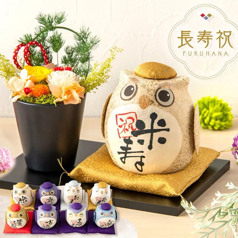 長寿祝い名入れフラワーギフト