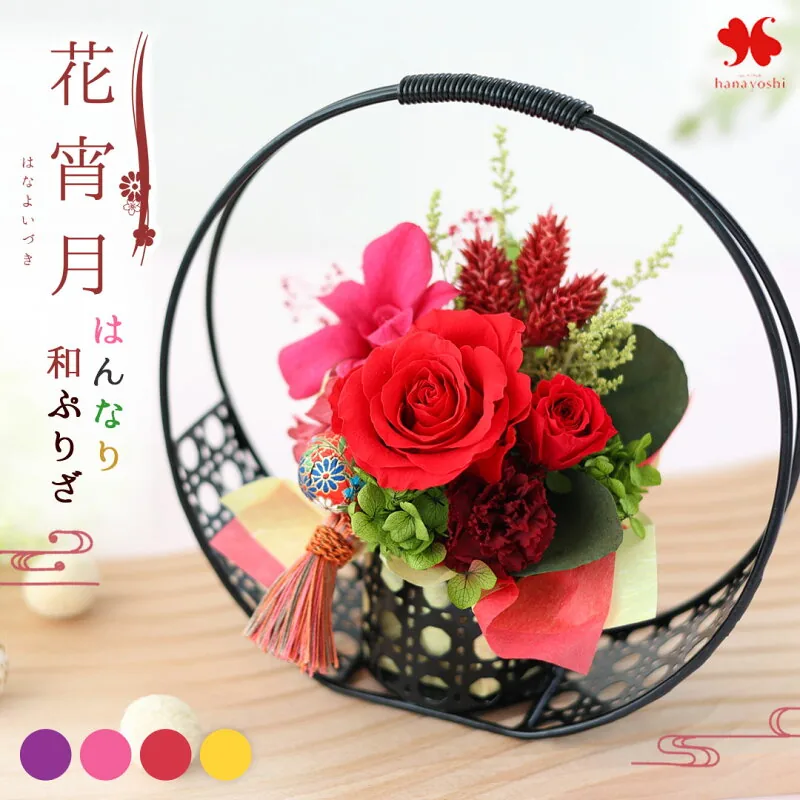 和風プリザーブドフラワー「花宵月〜優雅〜」