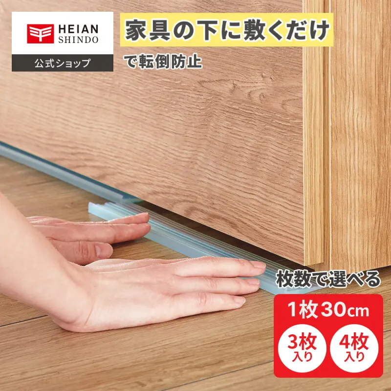 heian shindo