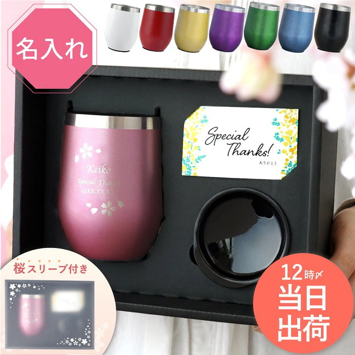 八福 桜フレームタンブラー 350ml