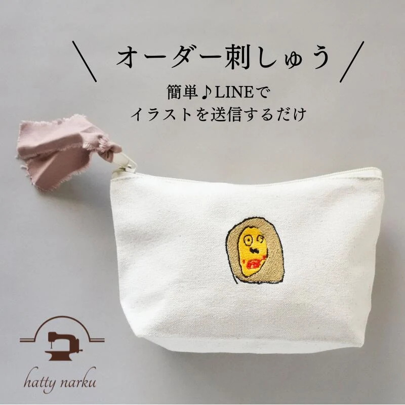 子どもの絵刺繍ポーチ