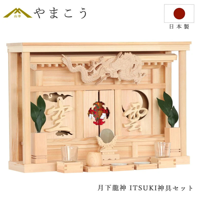 ITSUKI 桧製 神具付きセット