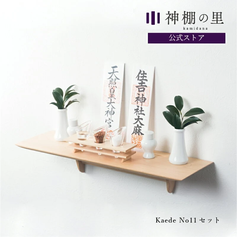 Kaede No.11セット