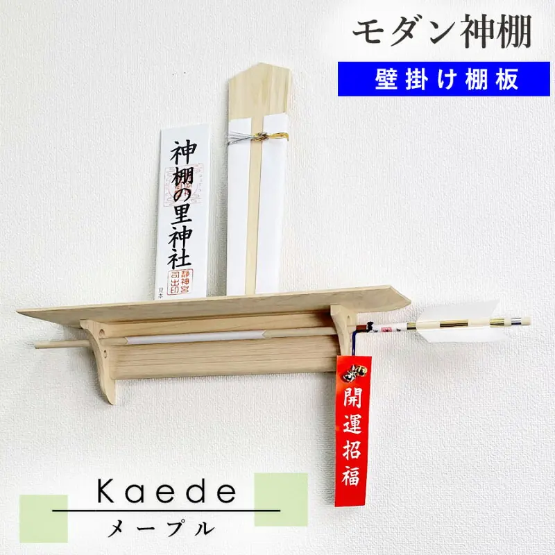 kaede 45