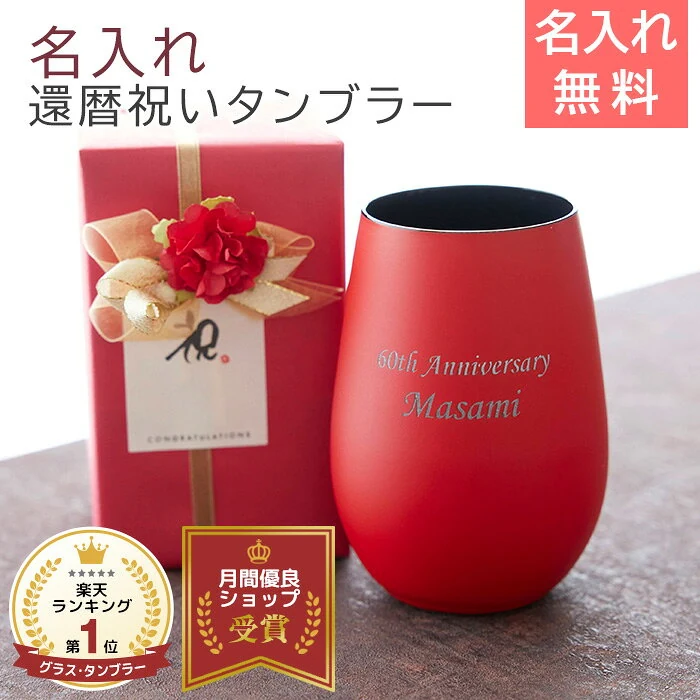シュトルツル ダブルカラータンブラー