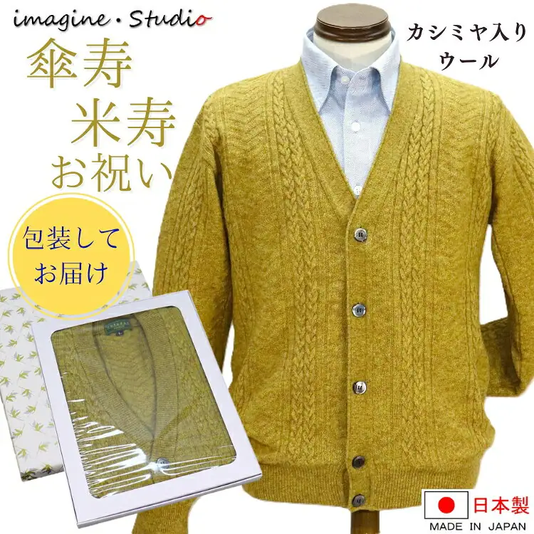 日本製 カシミヤ入りウール 金茶色カーディガン
