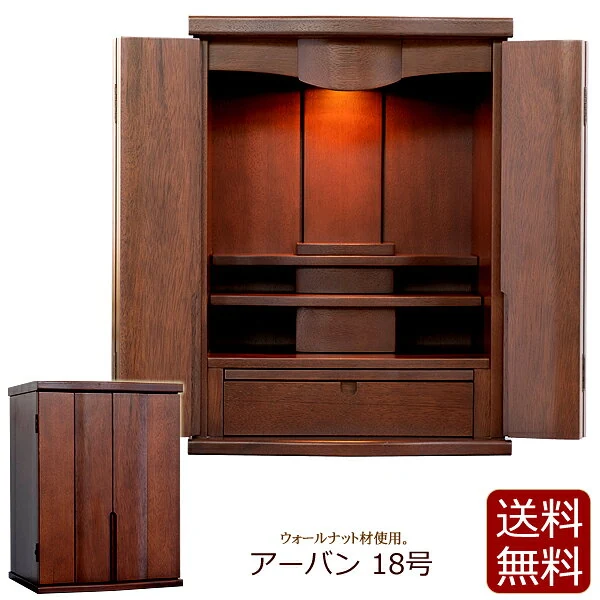 アーバン18号