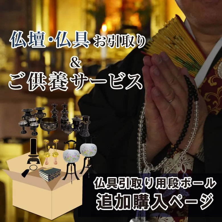 kitani butsudan 10003135