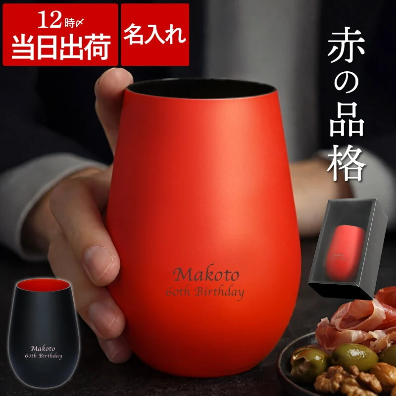 KIZAMU メタルカラーグラス 460ml