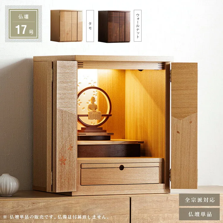 さくら 17号