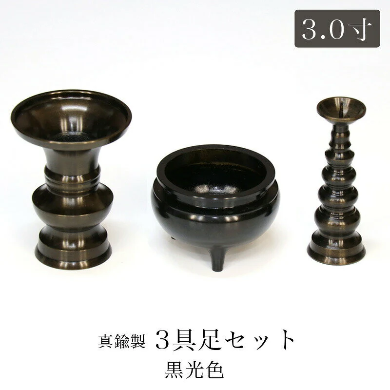色付3寸の真鍮製三具足