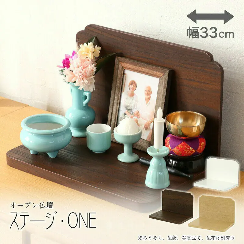 ステージ・ONE