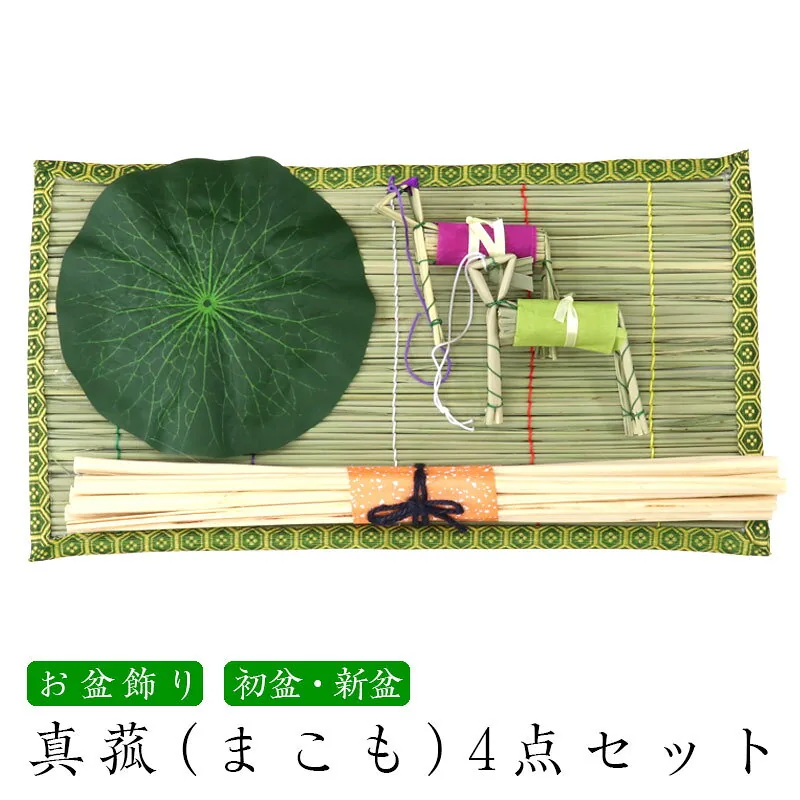 なーむくまちゃん工房 真菰4点セット