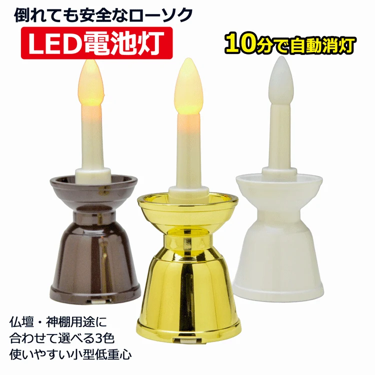 led 10 105