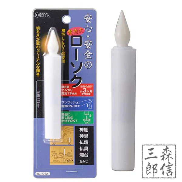 OHM LEDローソク 11.8cm