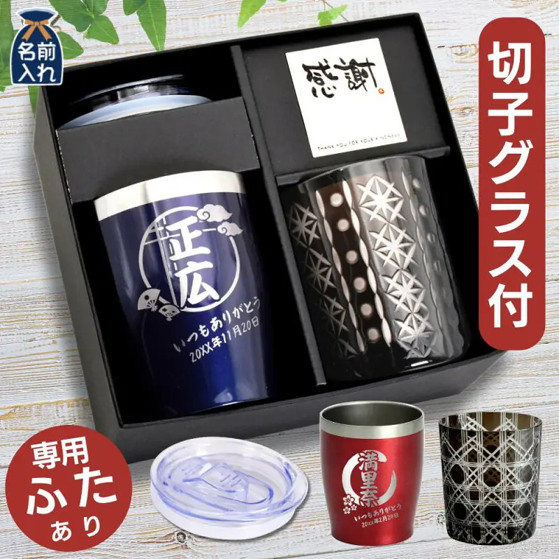 LEUN 名入れ切子ステンレスタンブラー 350ml
