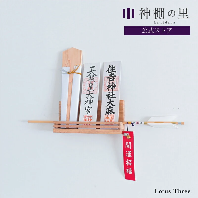 Lotus Three