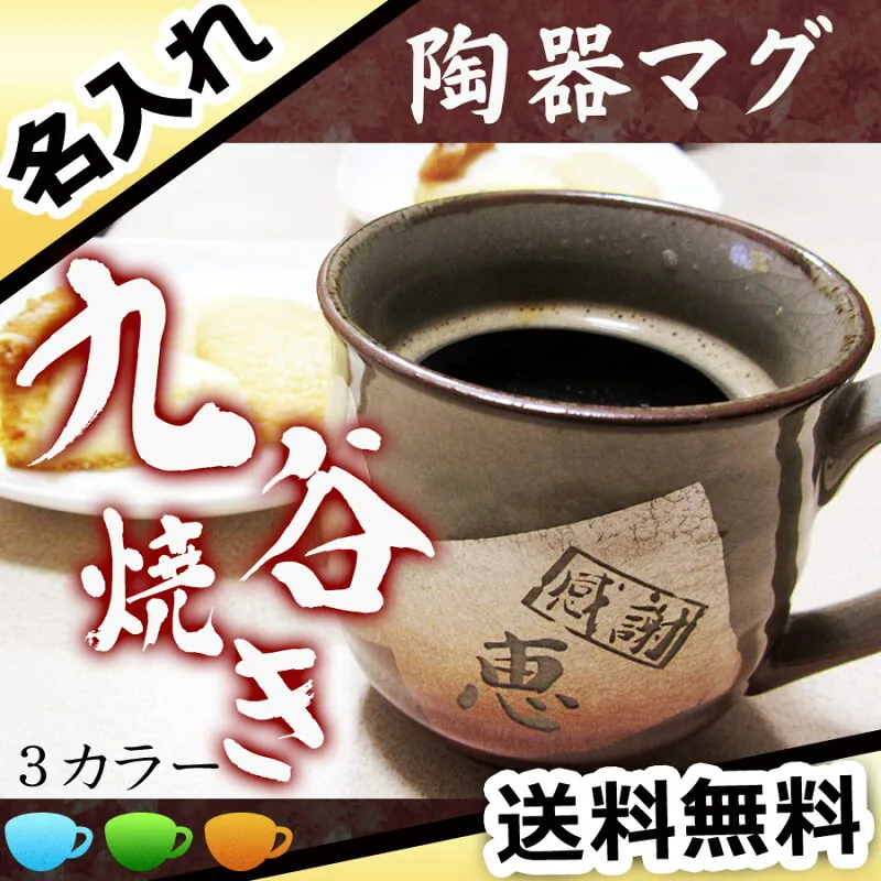 magukappu gifuto