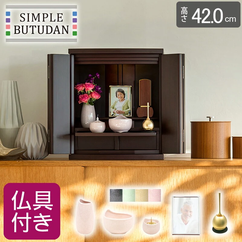 フィオーレ 幅54cm 仏具セット