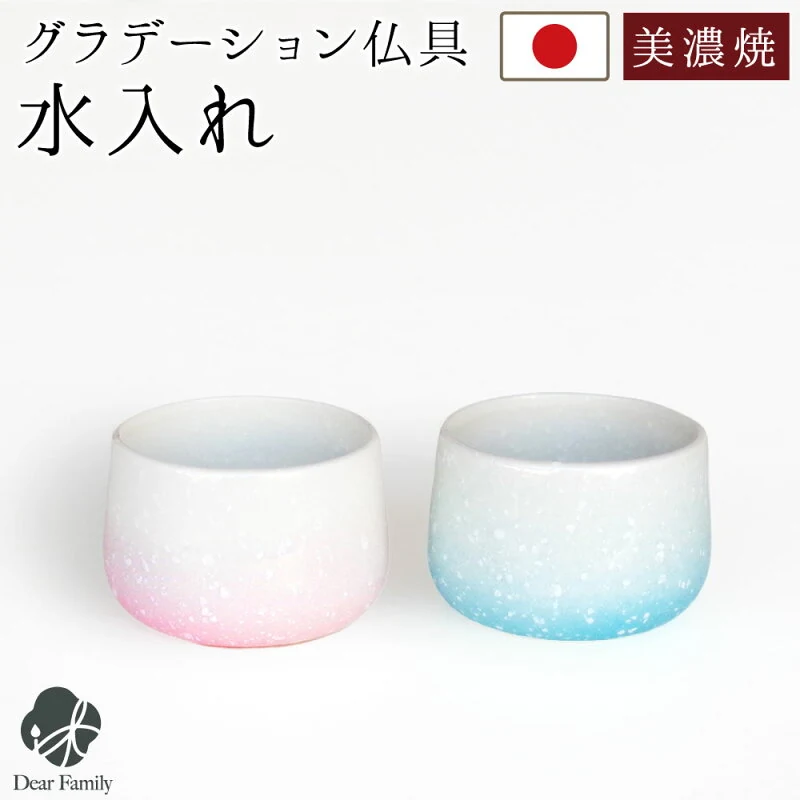 美濃焼ミニ水入れ グラデーション