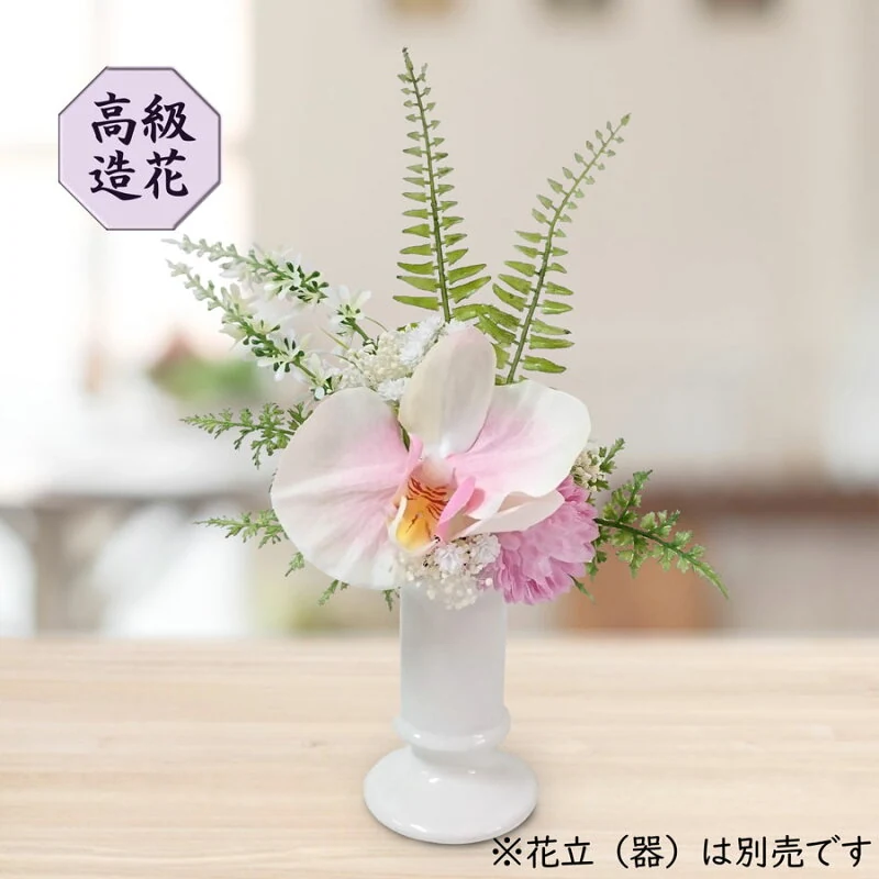 ミニ胡蝶蘭の人工仏花