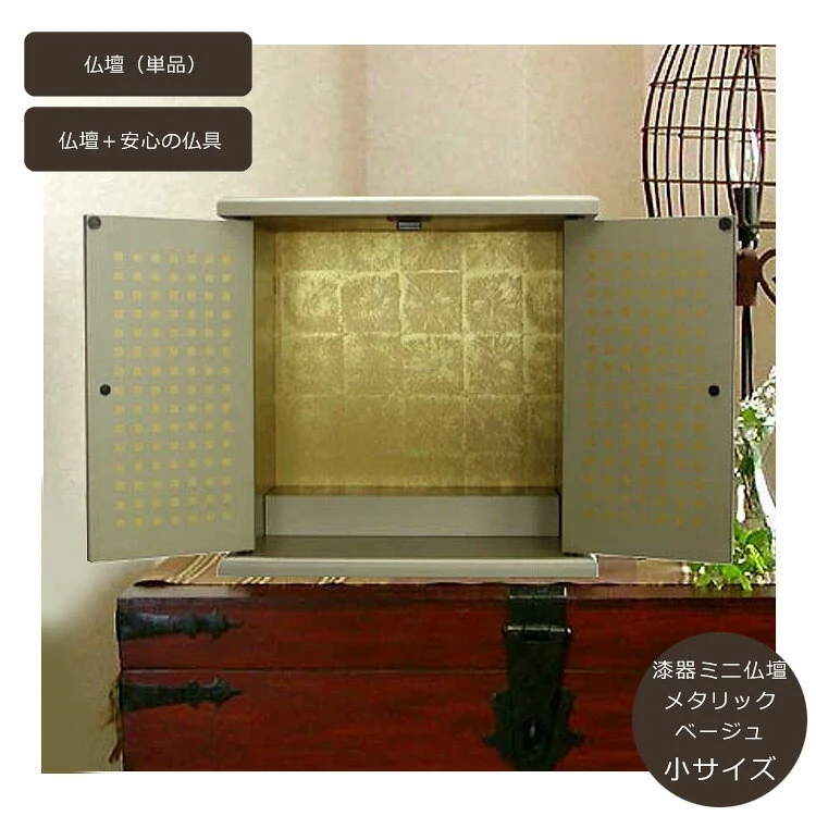 メタリックベージュ小サイズ