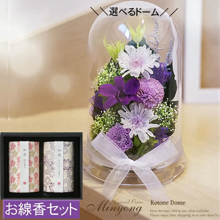 お線香とお花セット