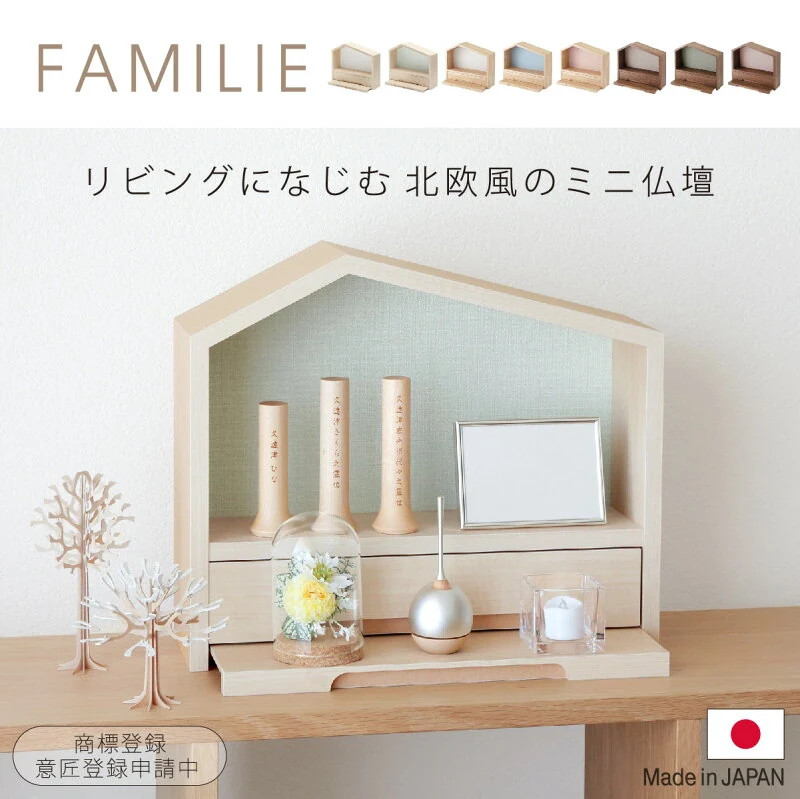 家型コンパクト仏壇