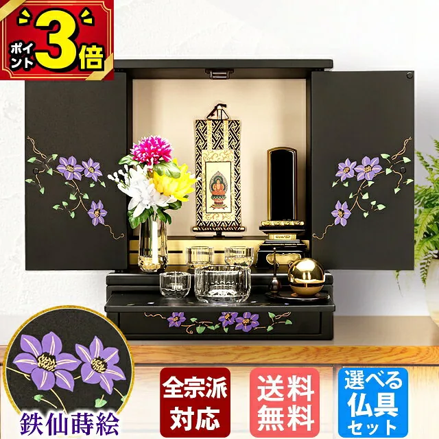 新鉄仙14号
