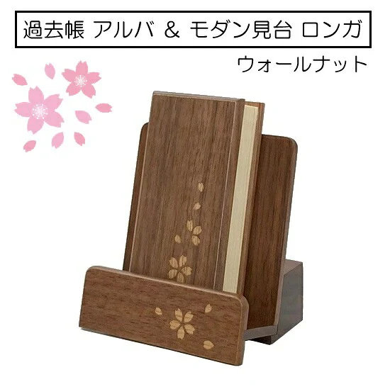 アルバ4.0寸・ロンガ3.5寸セット