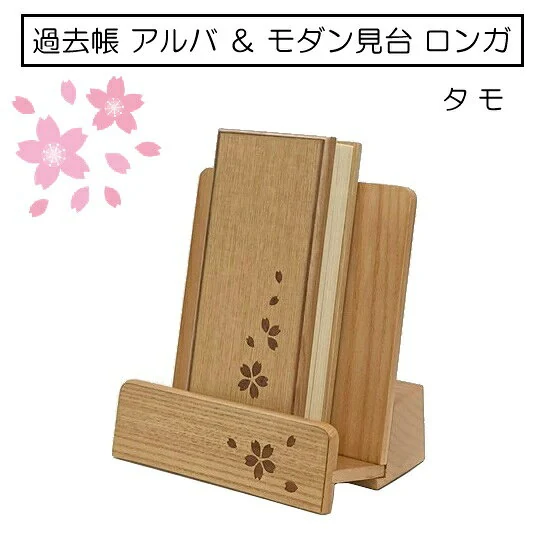 タモ4.0寸・タモ3.5寸セット