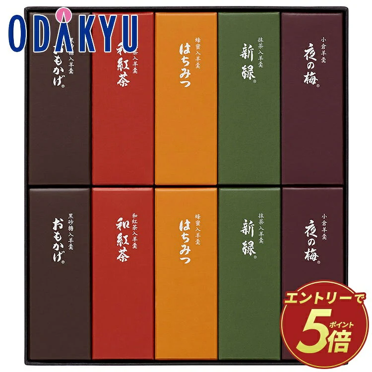 とらや 小形羊羹 10本入