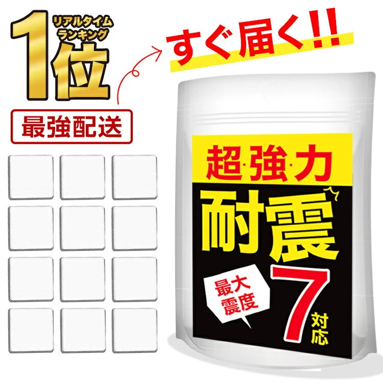 耐震ジェルマット PKT1-2F