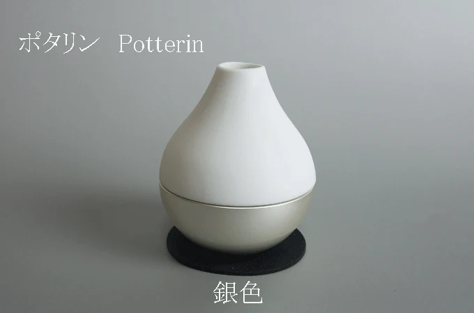 potterin