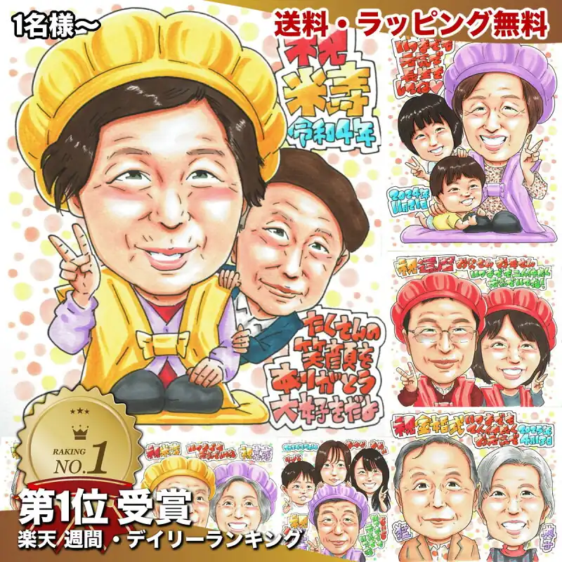 似顔絵プレゼント「ホットビューティ」
